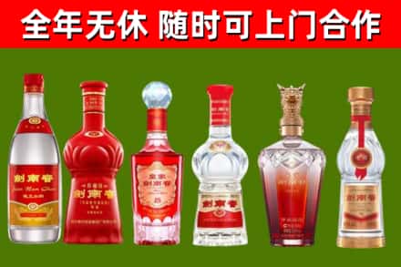 山南烟酒回收剑南春酒系列.jpg