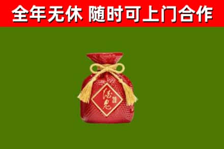山南烟酒回收酒鬼酒.jpg