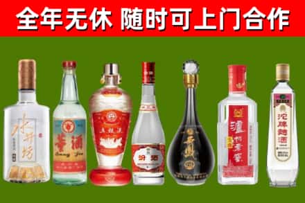 山南回收名酒