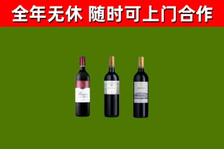 山南烟酒回收拉菲红酒.jpg